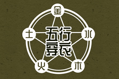 择吉老皇历 开业择吉日 择吉日查询