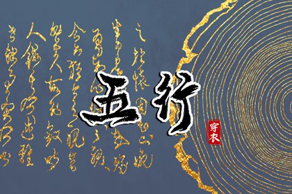 择吉老黄历 择吉老黄历皇历 择吉日查询