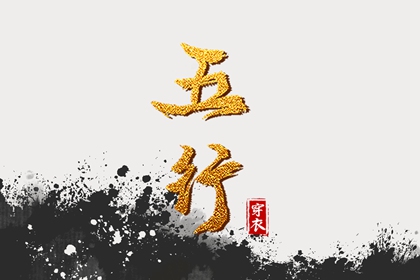 择吉黄历每日宜忌 择吉日查询 择吉皇历