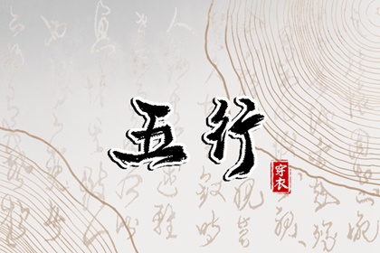 择吉老皇历,开业择吉日,择吉日查询