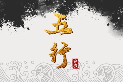 择吉老黄历|择吉日大全|开业择吉日